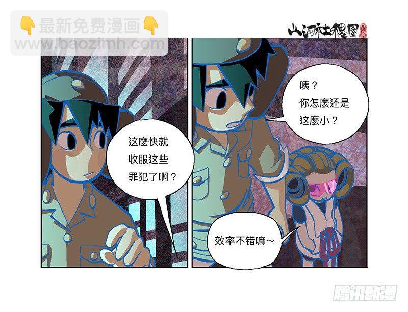 302- 为什么追我？-第213话