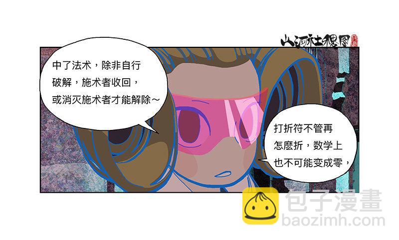 302- 为什么追我？-第213话