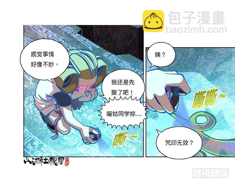 304-好像不太妙-第215话