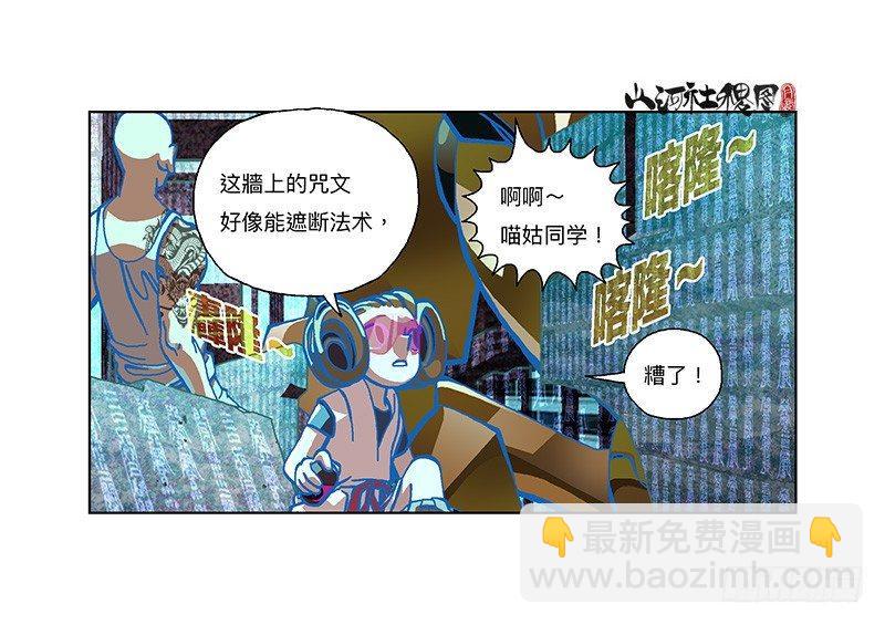 304-好像不太妙-第215话