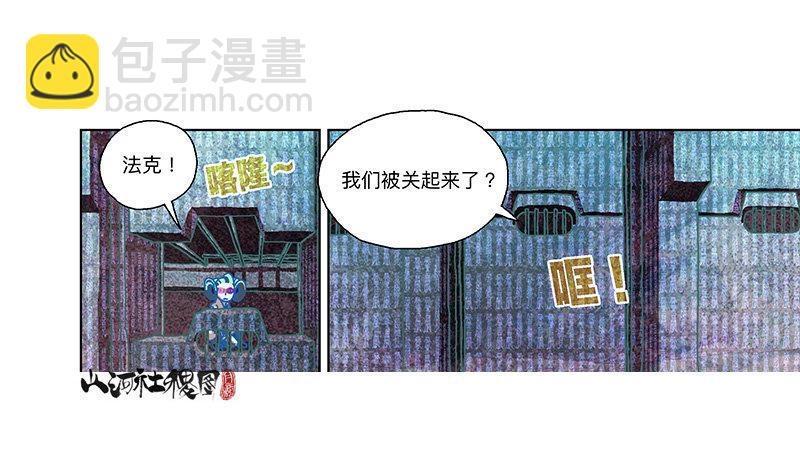 304-好像不太妙-第215话