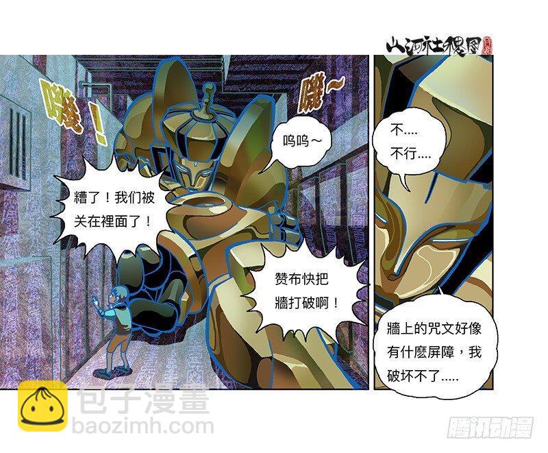 304-好像不太妙-第215话