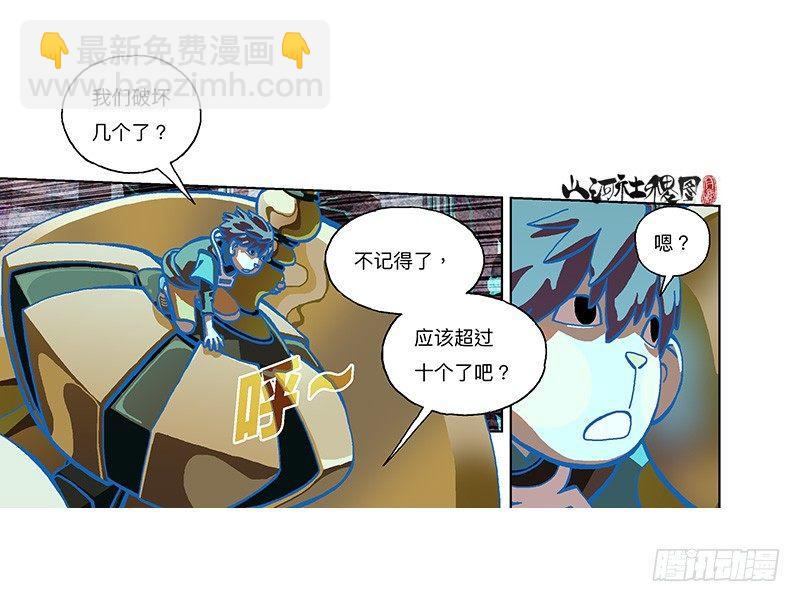 304-好像不太妙-第215话