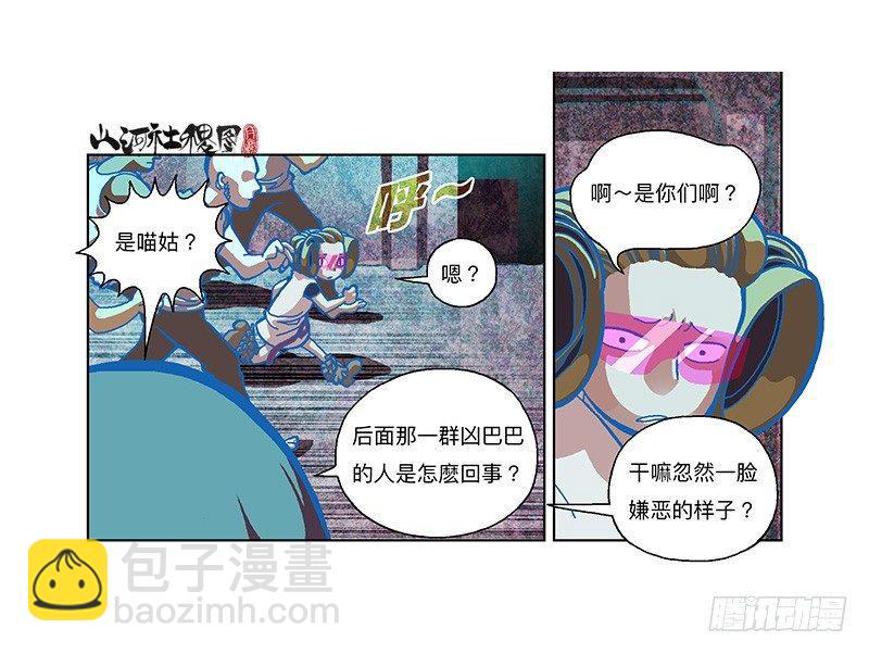 304-好像不太妙-第215话