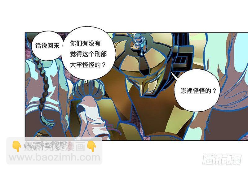 304-好像不太妙-第215话