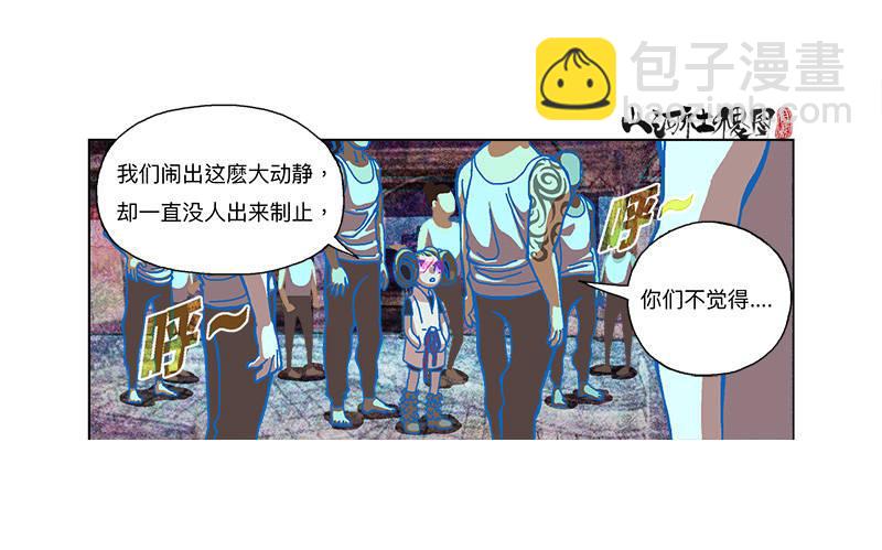 304-好像不太妙-第215话