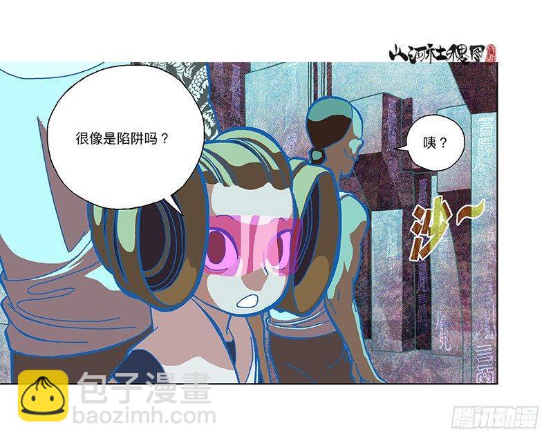 304-好像不太妙-第215话