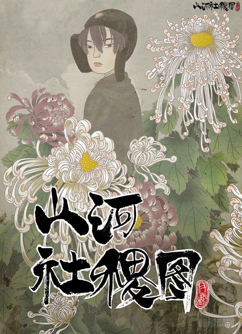 306-最后一个咒印在哪？-第217话