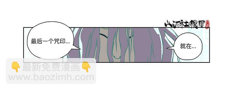 306-最后一个咒印在哪？-第217话