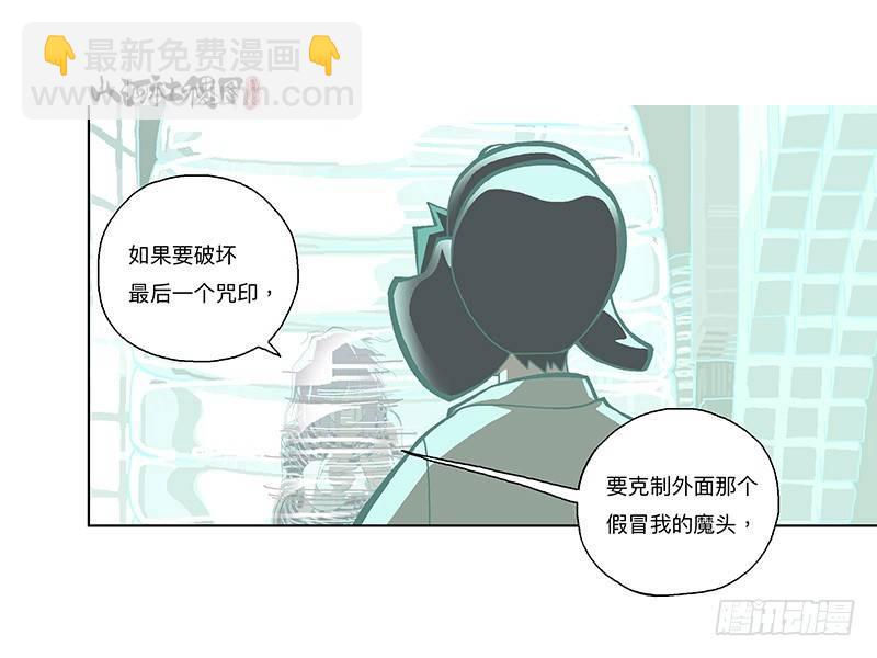 306-最后一个咒印在哪？-第217话