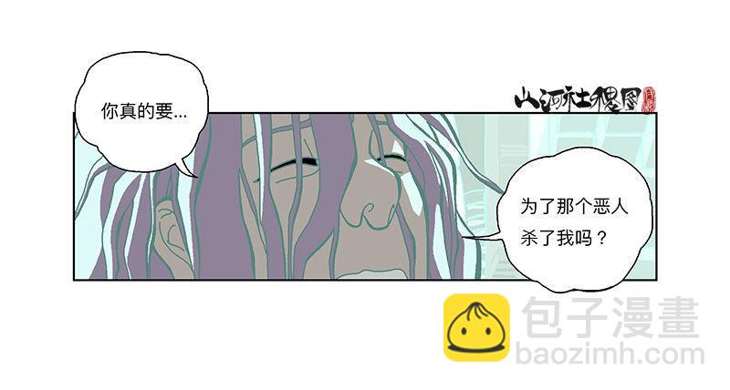 306-最后一个咒印在哪？-第217话
