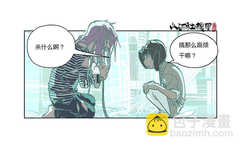 306-最后一个咒印在哪？-第217话