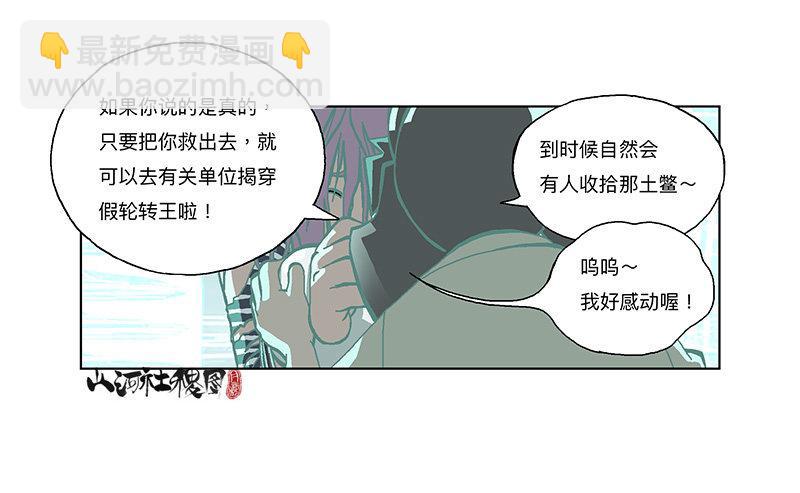 306-最后一个咒印在哪？-第217话
