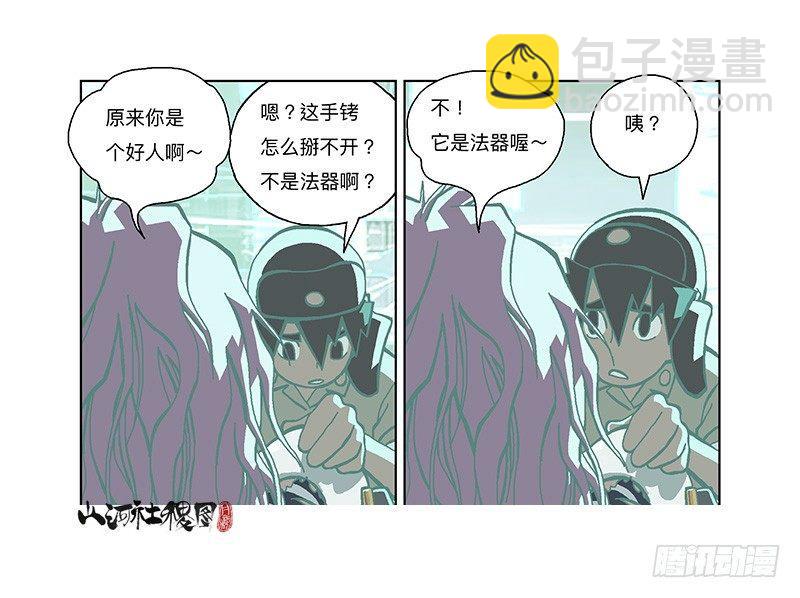 306-最后一个咒印在哪？-第217话