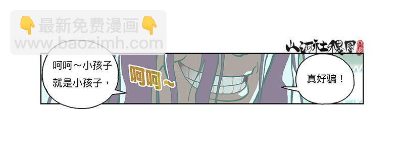 306-最后一个咒印在哪？-第217话