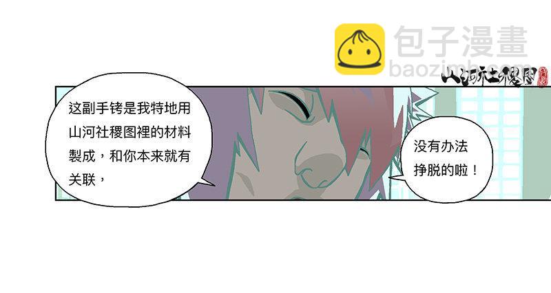 306-最后一个咒印在哪？-第217话