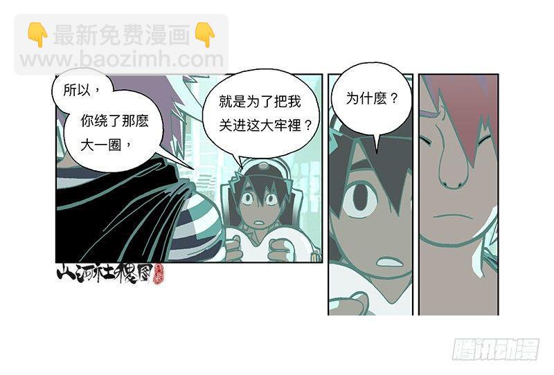 306-最后一个咒印在哪？-第217话