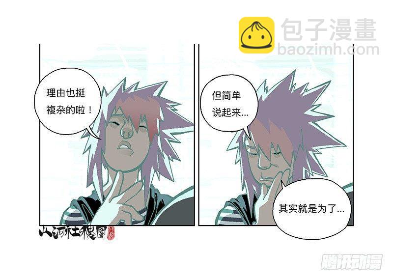 306-最后一个咒印在哪？-第217话