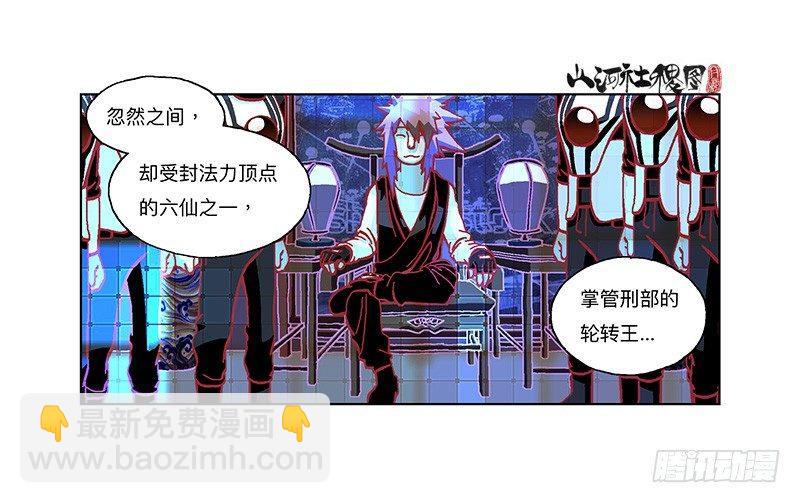 306-最后一个咒印在哪？-第217话