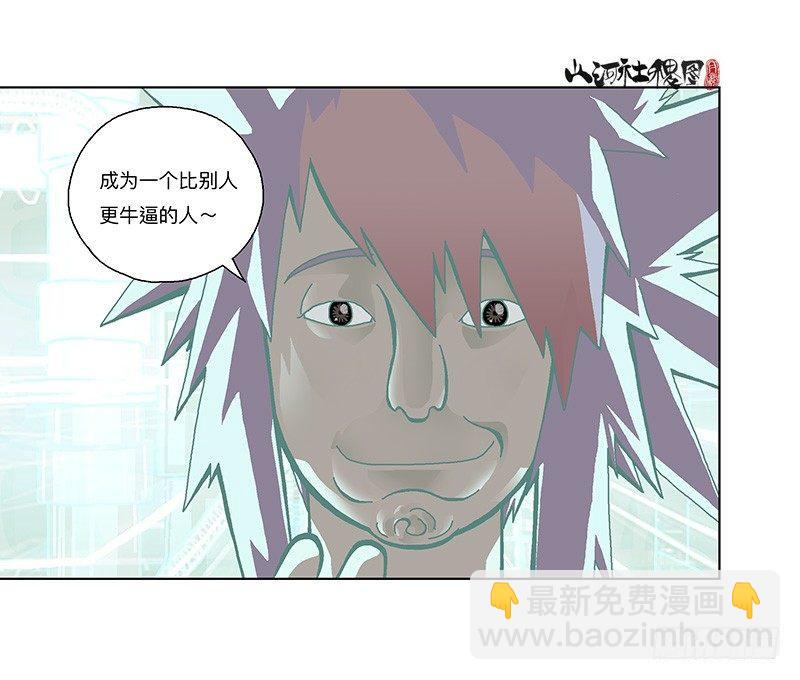 306-最后一个咒印在哪？-第217话