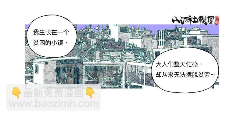 306-最后一个咒印在哪？-第217话
