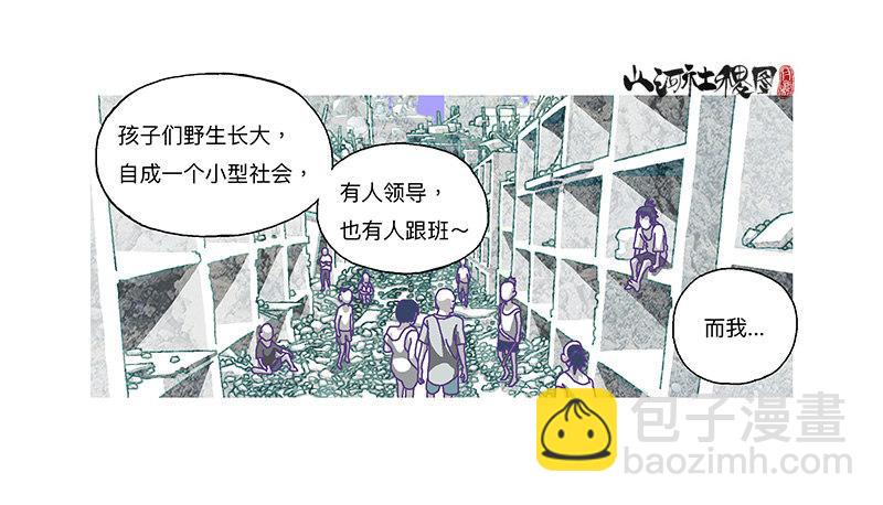 306-最后一个咒印在哪？-第217话
