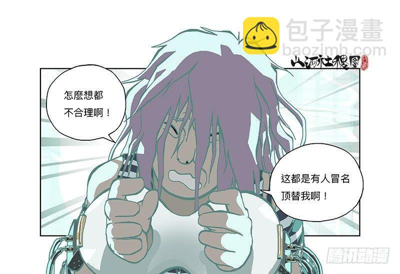 306-最后一个咒印在哪？-第217话