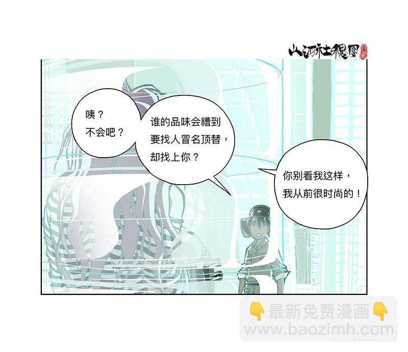 306-最后一个咒印在哪？-第217话