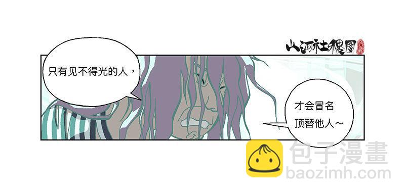 306-最后一个咒印在哪？-第217话