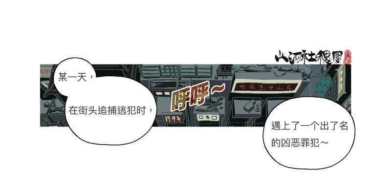308-哈啾！-第219话