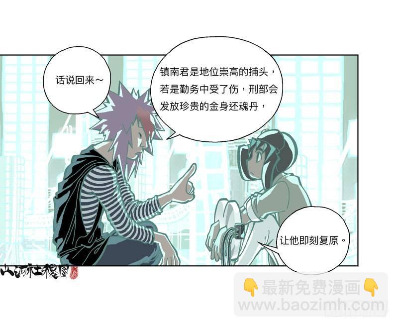 308-哈啾！-第219话