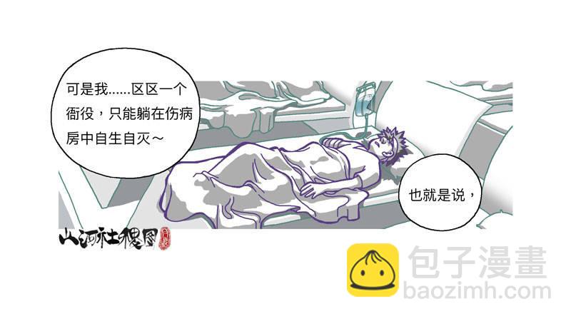 308-哈啾！-第219话