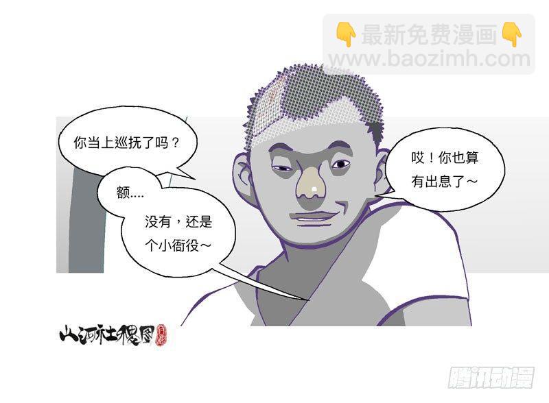 308-哈啾！-第219话