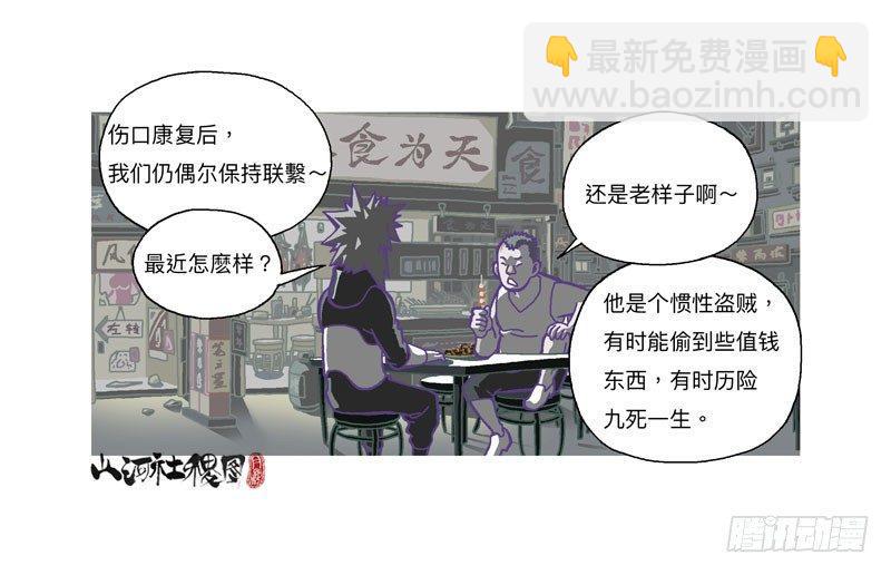 308-哈啾！-第219话