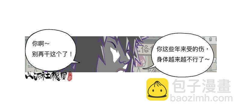 308-哈啾！-第219话