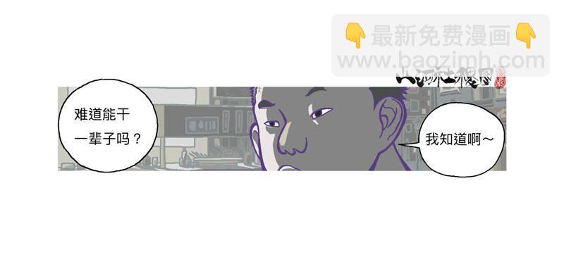 308-哈啾！-第219话