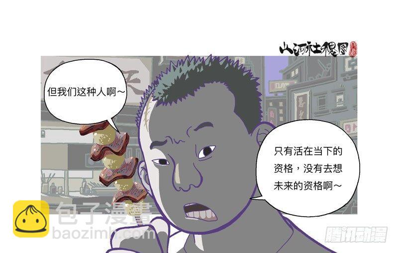 308-哈啾！-第219话
