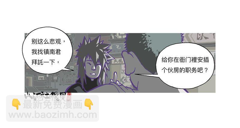 308-哈啾！-第219话