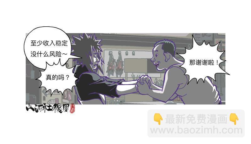 308-哈啾！-第219话