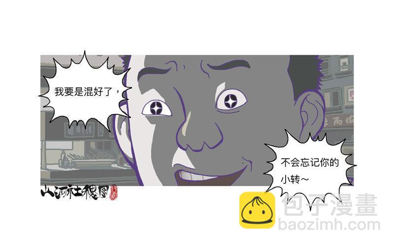 308-哈啾！-第219话