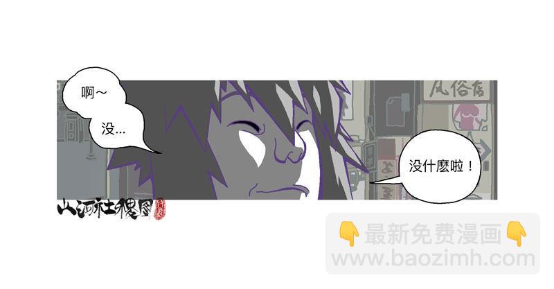 308-哈啾！-第219话