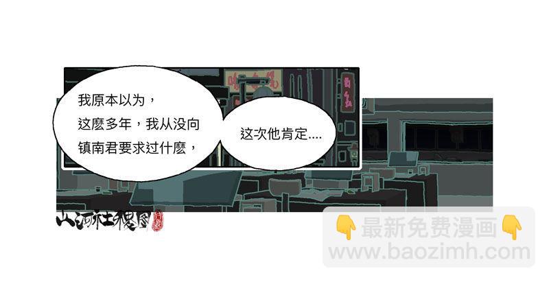 308-哈啾！-第219话