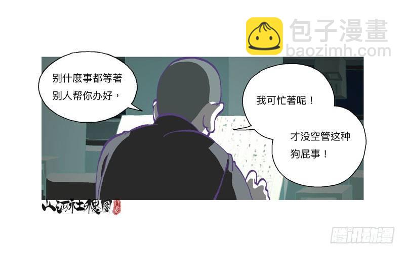 308-哈啾！-第219话