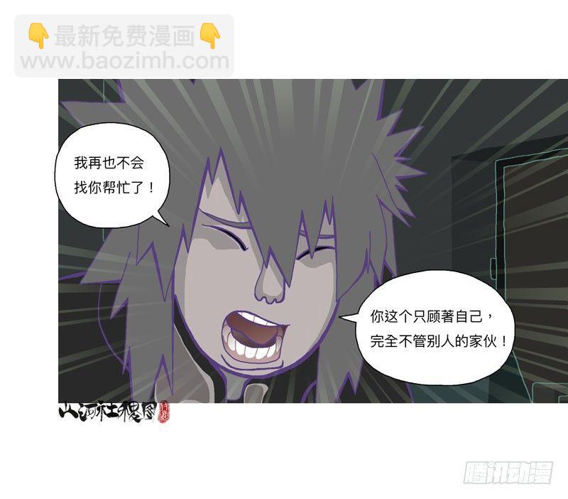 308-哈啾！-第219话