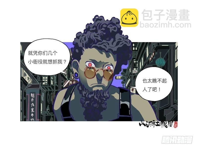 308-哈啾！-第219话