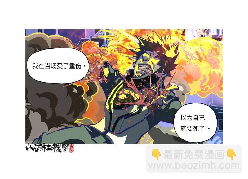 308-哈啾！-第219话