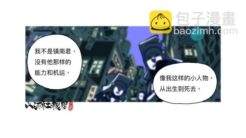 308-哈啾！-第219话