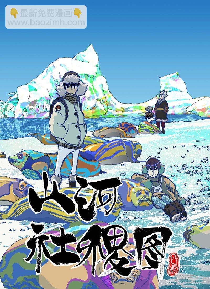 308-哈啾！-第219话