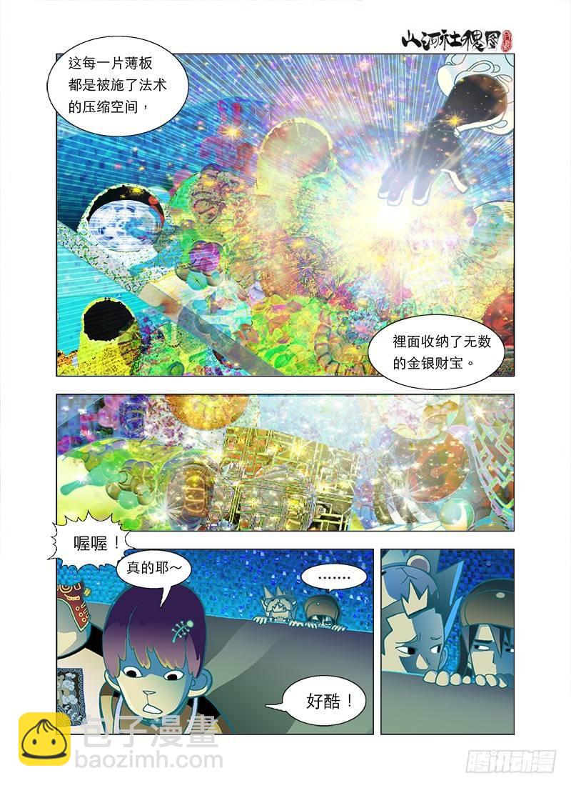 团队合作法则-第23话