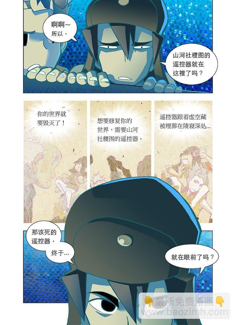 团队合作法则-第23话